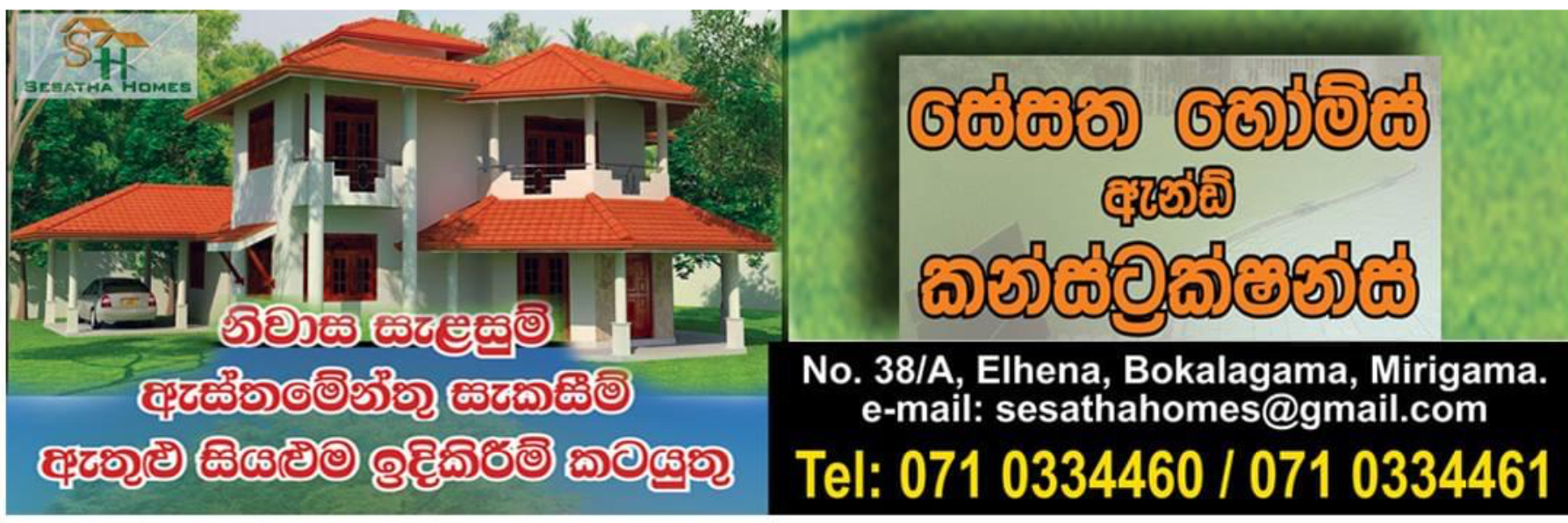 Sesatha homes and constructions logo